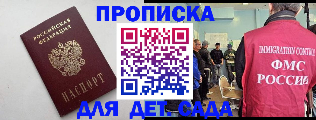 временная регистрация 2025 в Зеленодольске