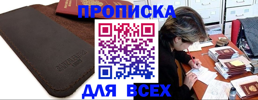 временная регистрация гарантия в Зеленодольске
