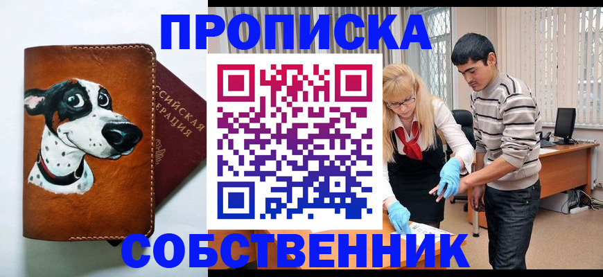 временная регистрация гарантия в Зеленодольске