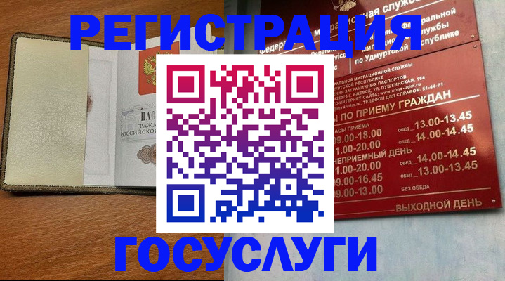 прописка для кредита в Зеленодольске