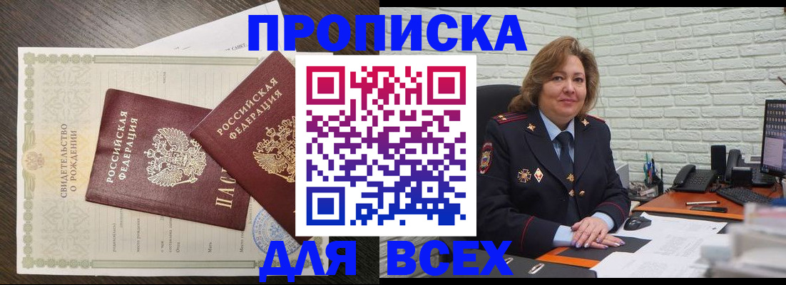 прописка в квартире в Зеленодольске